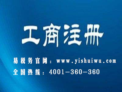 個(gè)體工商戶(hù)登記基礎(chǔ)分析